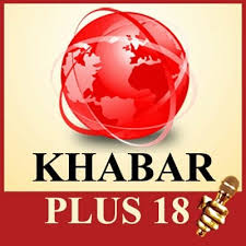 khabar plus 18